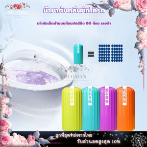 น้ำยาดับกลิ่นชักโครก หมีน้อย น้ำสีฟ้า ชักโครก ก้อนดับกลิ่น กำจัดเชื้อแบคทีเรียชักโครก ขจัดคราบสกปรก กลิ่นหอมทุกครั้งที่กด น้ำยาดับกลิ่น