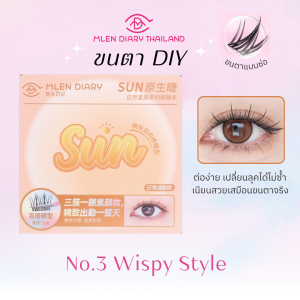 🔥กล่องเล็กNo.1-No.12🔥 ขนตา MLEN DIY ออกแบบทรงขนตาเองได้ ใช้ซ้ำได้หลายครั้ง