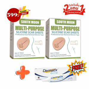 2 แถม 1Shouth Moon แผ่นซิลิโคน แผ่นซิลิโคนแปะ ลด รอยแผลเป็น ลดรอยแผลเป็นดำ 2 กล่อง แถมเจล Dermatix Ultra เดอร์มาติกซ์ ส่งไว/แท้