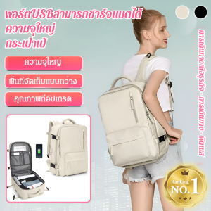 กระเป๋าเป้เดินทางความจุใหญ่แบบชาร์จแบตด้วยพอร์ตUSBได้