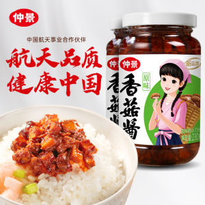 Zhongjing Mushroom Sauce for Rice and Noodles a delicious side dish to accompany sandwiches porridge fried rice and stir-fries 230g