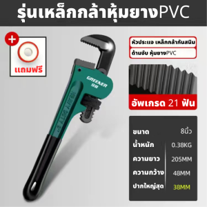 GREENER ประแจคอม้า ประแจจับท่อ ประแจจับแป๊ป 8นิ้ว 10นิ้ว 12นิ้ว 14นิ้วประแจ คอม้า จับแป๊บ ขาเดี่ยว