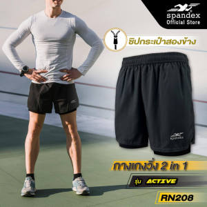 Spandex กางเกงวิ่งผู้ชาย 2 IN 1 มีซิป ซับในนุ่ม ไม่เบียด ไม่บาด รุ่น Active RN208