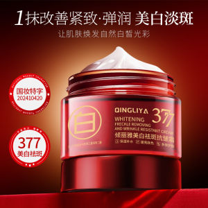 AU Qing Liya 377 Whitening and spot-removing cream that fades dark spots brightens the skin reduces yellowing and provides hydration and moisturization. It also helps to eliminate melasma and freckles