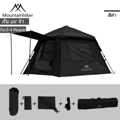 พร้อมส่ง Mountainhiker เต็นท์ กางอัตโนมัติ พับได้ แจ้ง เดินป่า นอน สนามเดินป่า พักในสวน น้ำหนักเบา ขนาด 3-4 คน กลาง 2ประตู 2หน้าต่าง