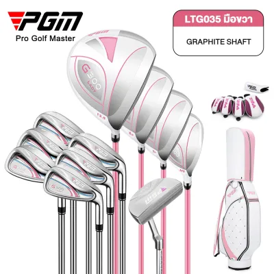PGM GOLF ชุดเซ็ทไม้กอล์ฟ ผู้หญิง PGM G300 LTG035 Womens Golf Club Set