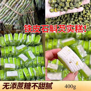 铁皮石斛花芡实糕健脾胃虚弱熬夜加班肝火旺祛湿积食胀气老少皆宜 Dendrobium Gorgon Cake Snacks