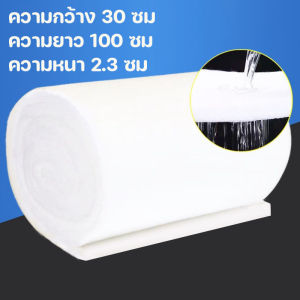 【Blazed】COD ผ้าฝ้ายกรองตู้ปลา กรองสิ่งสกปรก กักเชื้อแบคทีเรีย สามารถตัดได้ สามารถนำมาใช้ซ้ำได้ ความหนา 2.3 ซม