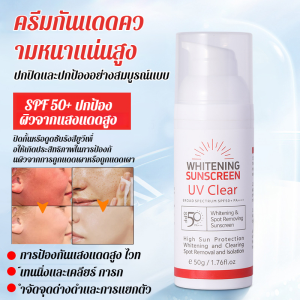 ครีมกันแดดที่จําเป็นสําหรับฤดูร้อน สเปรย์ไวท์เทนนิ่งกันน้ำและกันเหงื่อ