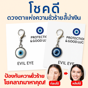 พวงกุญแจ สร้อยข้อมือ พวงกุญแจเครื่องประดับ ลึกลับและเคร่งขรึม ดวงตาแห่งความชั่วร้าย สีฟ้า ขอให้โชคดี