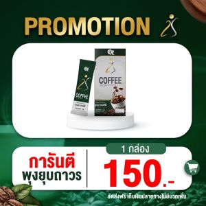 กาแฟทูเอส คอฟฟี่ ปลอดภัย 100%