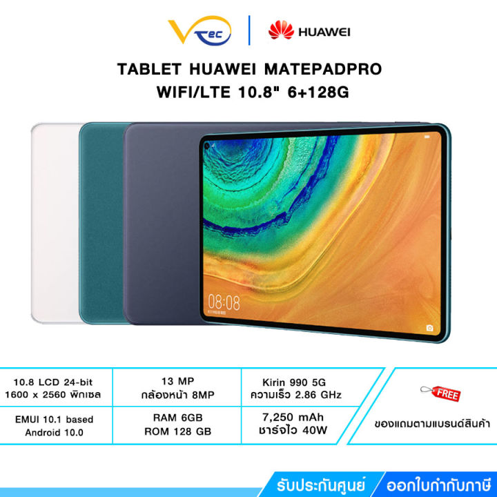 MATEPAD PRO HUAWEI WIFI/LTE 10.8