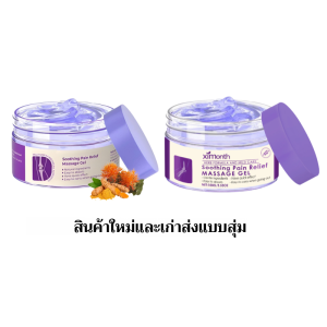 Gel Relaksasi Otot Gel Pijat Nyeri Sendi Gel Pijat Pereda Bahu Dan Lutut Perawatan Sehari Hari Lutut Dan Siku Gel Pijat Nyeri Sendi Tubuh