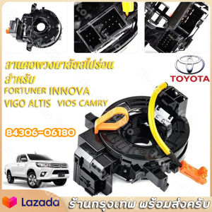 สไปร่อน toyota vigoแท้ แท้ แพรแตร ลานคอ แพรแตร TOYOTA VIGO FORTUNER ALTIS VIOS CAMRY INNOVA วีโก้ 2003-2011 โตโยต้า วีโก้ แพแตร 84306-0K050 12พิน รถถุงลมนิรภัยแฮร์สปริงเซ็นเซอร์สายเกลียวนาฬิกาสปริง 84306-06180 สำหรับ Toyota Levine RAV4 Corolla