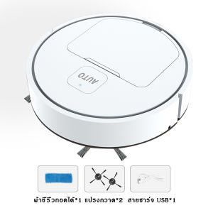 เครื่องถูพื้นrobot เครื่องดูดฝุ่นอัตโนมัติ หุ่นยนต์ดูดฝุ่น Robot Vacuum Cleaner หุ่นยนต์ดูดฝุน robot ดูดฝุ่น เครื่องดูดฝุ่น ถูพื้น โรบอทดูดฝุ่น