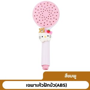 ฝักบัวอาบน้ํา ลายการ์ตูนน่ารัก น้ำออกแรง วัสดุ ABS สําหรับอาบน้ํา แรงดันสูง