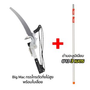 นำเข้าจากญี่ปุ่น กรรไกรตัดกิ่งไม้ solo กรรไกรตัดกิ่งไม้สูง สำหรับตัดกิ่งไม้สูง ปรับได้ 4.5—7.5 เมตร มีรอกช่วยผ่อนแรง 4 ตัวใบ SK5 การเก็บผลไม้ การตัดแต่งกิ่ง กรรไกรตัดกิ่ง กรรไกรตัดกิ่งไม้ด้ามยาว กันไกรตัดกิ่งไม้ ตัดกิ่งไม้ตัดกิ่งไม้สูง ตัดกิ่งไม้สูงๆ