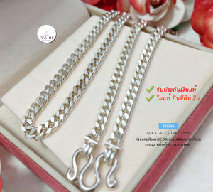สร้อยคอเงินแท้92.5% ลายเลสแบน-ตัดลาย สร้อยหนัก 3 สลึง- 4 บาท ยาว 16-28 นิ้ว(เนื้อเงินแท้)