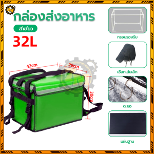 กล่องส่งอาหาร กระเป๋าไรเดอร์ กล่องอาหารพกพา กระเป๋าส่งอาหาร 32L/48L/62L  สามารถใช้เป็นแพ็คน้ำแข็งฉนวนเครื่องดื่มเย็นและ popsicles