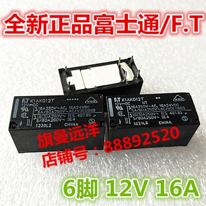 5pcs/lot K1AK012T FTRK1AK012T Relay 12V 6PIN 16A 12VDC Lazada PH