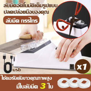 ลับมืดได้อย่างง่ายดาย เครื่องลับมีดไฟฟ้า ลับมีดใน 5 วิ ที่ลับมีดไฟฟ้า ฟรีเจียรคอรันดัมขาว 3แผ่น แท่นลับมีด ที่ลับมีดคมๆ อุปกรณ์ลับมีด มีดหั่น มีดตัดกระดูก มีดทำครัว มีดผลไม้ มีดแบนอื่น ลับคมได้หมด ให้มีดของคุณตัดเหล็กเหมือนดินเหนียว knife sharpener
