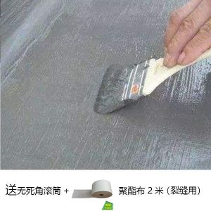 Yongjule Roof Waterproof and Leakage Material For Bungalow Roof Exterior Wall Polyurethane Asphalt Paint Leakage King Waterproof Paint永居乐屋顶防水补漏材料平房楼顶外墙聚氨酯沥青漆堵漏王防水涂料