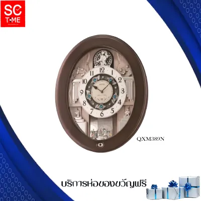นาฬิกาแขวน Seiko Melodies in Motion‏ clock รุ่น QXM389N