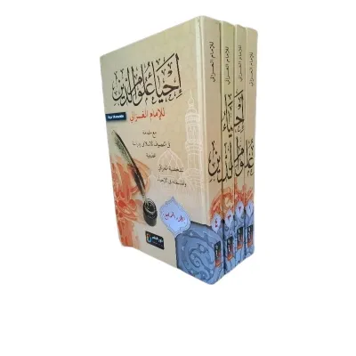 Kitab IHYA ULUMUDDIN Ihya Ulumiddin al Ghozali 1-4 ORIGINAL