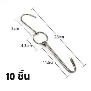 🔥ตะขอแขวนเป็ดและไก่ย่างสแตนเลส คุณภาพสูง ทนความร้อน ตะขอบาร์บีคิว ใช้แขวนหมู เบคอน หมูสามชั้น และเนื้อสัตว์ต่างๆ