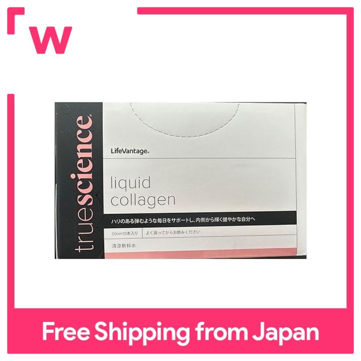 トゥルーサイエンス 4点セット ライフバンテージ 【公式通販】