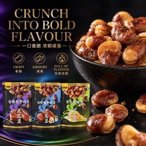【208g独立包装】酱汁兰花豆 Flavoured Orchid Beans 香脆零食 安格斯牛肉/白松露牛肉/芥末鳕鱼味
