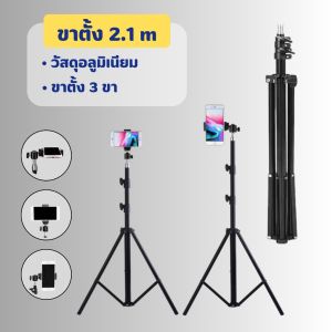 ไฟไลฟ์สด ใช้ในสตูดิโอ ไฟวงแหวน LED สำหรับแต่งหน้า 6-18 นิ้ว ปรับแสงและสีได้ 3 สี ครบชุดขาตั้ง+ไฟ