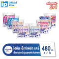 [ซื้อ 2 แถม 1 คุ้มสุด!] ไฮยีน เอ็กซ์เพิร์ท แคร์ ไลฟ์เซ้นท์ น้ำยาปรับผ้านุ่มสูตรเข้มข้นพิเศษ  ขนาด 480 มล.. 