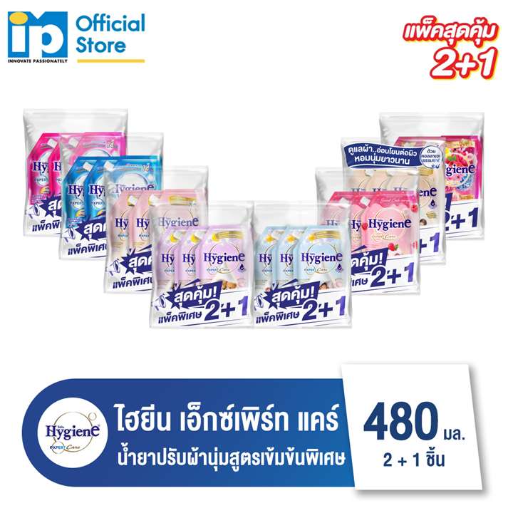 [ซื้อ 2 แถม 1 คุ้มสุด!] ไฮยีน เอ็กซ์เพิร์ท แคร์ ไลฟ์เซ้นท์ น้ำยาปรับผ้านุ่มสูตรเข้มข้นพิเศษ  ขนาด 480 มล.