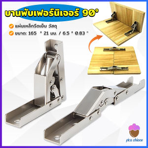 First Chioce 90 องศา บานพับเฟอร์นิเจอร์ที่ ยึดชั้นวางของ 1 ชิ้น 90-Degree Folding Shelf Hinge