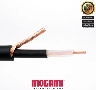 สายเปล่า Mogami 2524 ตัดแบ่งขาย