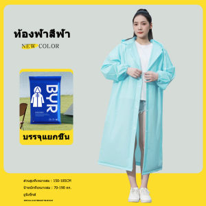 เสื้อกันฝนผู้ใหญ่ ตัวใหญ่ พิเศษ แบบพกพาง่าย น้ำหนักเบา ชุดกันฝนอย่างดี ฟรีไซส์ รัดแขน มีหมวก(Hood) เสื้อคุมกันฝนฉุกเฉิน