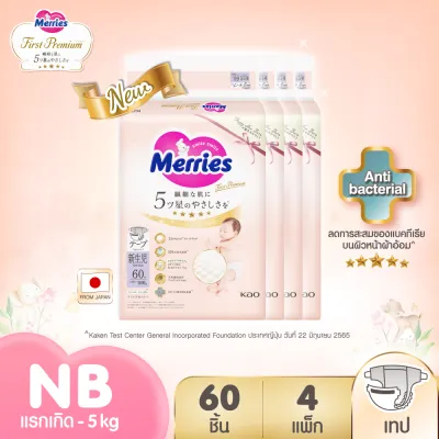(ยกลัง) Merries First Premium Tape ผ้าอ้อมเมอร์รี่ส์เฟิสต์พรีเมียม ชนิดเทป Size NB 60 ชิ้น x 4แพ็ค แพมเพิส Merries ยกลัง รวม 240 ชิ้น (ผ้าอ้อมMerries ผ้าอ้อมเด็กแบบเทป Baby Diaper Tape แพมเพิสMerries แพมเพิสเมอรี่)