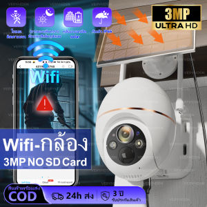 กล้องวงจรปิด Solar CCTV Camera Outdoor กันน้ำ กล้องวงจรปิดเลนส์คู่ Wifi V360 Pro HD 5MP กันน้ํา ตรวจจับการเคลื่ออนไหว สีเต็ม 360 Panorama PTZ Night Vision WIFI CCTV Camera