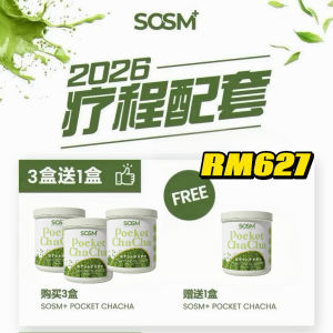 二送二新口味POCKET CHACHA 抹茶代餐现货秒发 SOM1无割码官方正品 SOSM POCKET COCO 有榛果脆脆米可咬