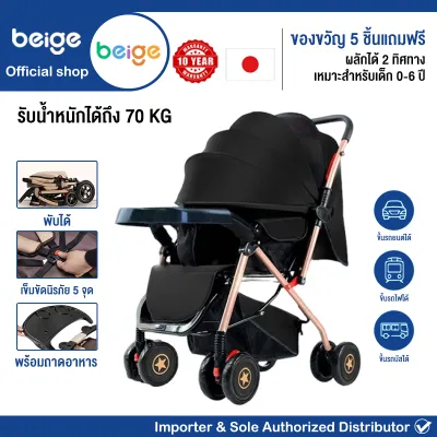 Beige รถเข็นเด็ก รถเข็นเด็กพับได้ 0-5 ปี รถเข็นเด็กพกพา ล้อมีเบรค พกพาสะดวก เข็นหน้า-หลังได้