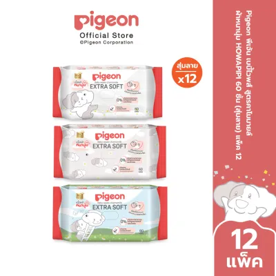 [แพ็ค 612] Pigeon พีเจ้น เบบี้ไวพส์ สูตรคาโมมายล์ ผ้าหนานุ่ม HOWAPIPI 60 ชิ้น(สุ่มลาย)