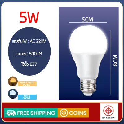 หลอดไฟ LED 5w 7w 9w 13w 15w 18w 24W 48W OTOKO มอก. แสงสีขาว/วอร์มไวท์ LED lamp bulb ขั้ว E27 ทนทาน สว่าง