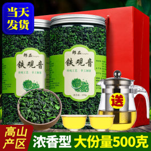 Tieguanyin Tea 新茶正宗铁观音茶叶 兰花香罐装散装 多规格250克500克