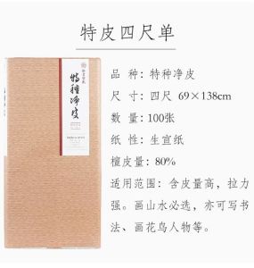 Red Star Premium Chinese Rice Paper for Calligraphy & Painting - 4x6 Feet - Artistic Craft Supply