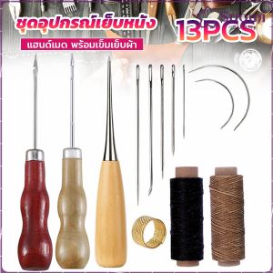 Suomi 13pcs DIY Leather Sewing Kit Sewing needle/Wooden Handle Awl/Wax Thread/Sewing Awl