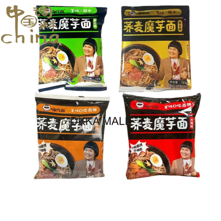 Buckwheat and Konjac Noodle荞麦魔芋面78g袋装粗粮代餐主食饱腹速食方便面 | Lazada PH