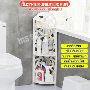 ชั้นวาง ชั้นวางของ ชั้นเก็บของ ชั้นวางของตั้งโชว์ ชั้นวางของอเนกประสงค์ ชั้นวางของในห้องน้ำ ชั้นวางของจุกจิก ชั้นวางของจัดระเบียบ