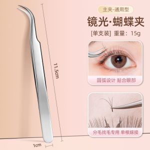 High - Precision Eyelash Tweezers for Eyelash Extensions with Flower | Barangan Berkualiti Reka Bentuk Praktikal Mudah Guna