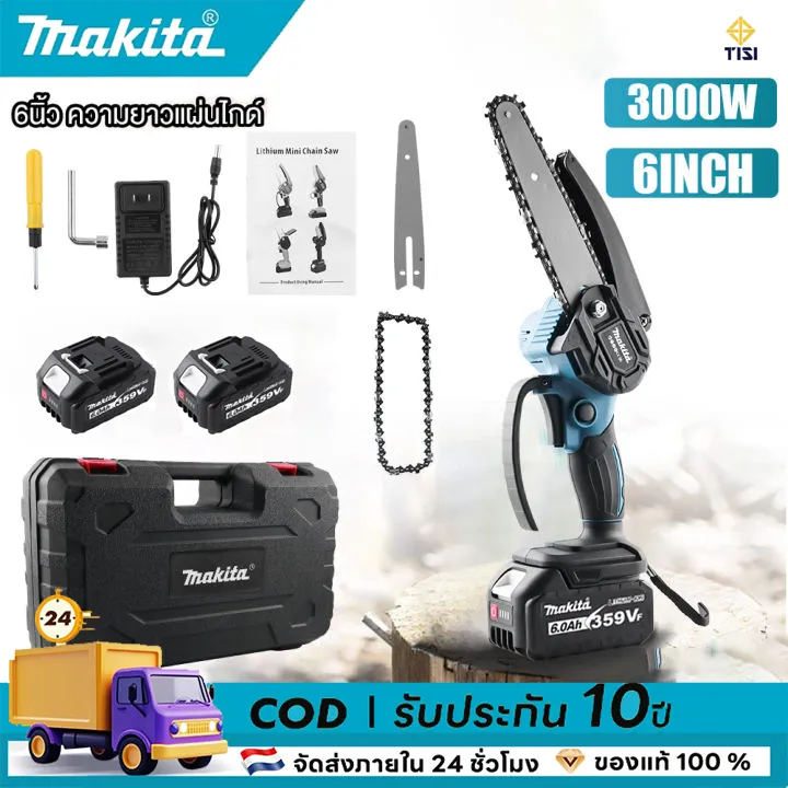 10 อันดับเลื่อยไฟฟ้าไร้สายสำหรับงานสวน (เลื่อยโซ่แบตเตอรี่) ยี่ห้อไหนดี? อัปเดตปี 2025